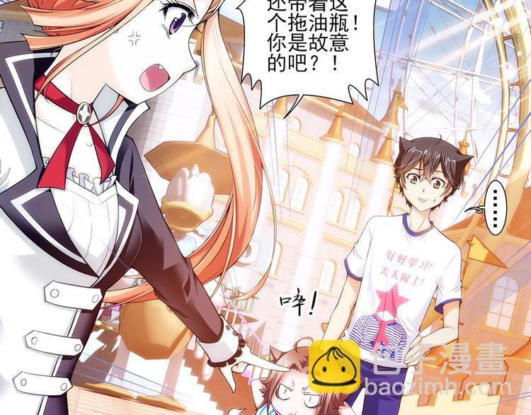 第19话 游乐场惊魂（上）-第73话