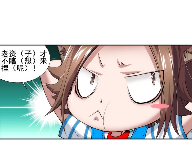 第19话 游乐场惊魂（上）-第73话