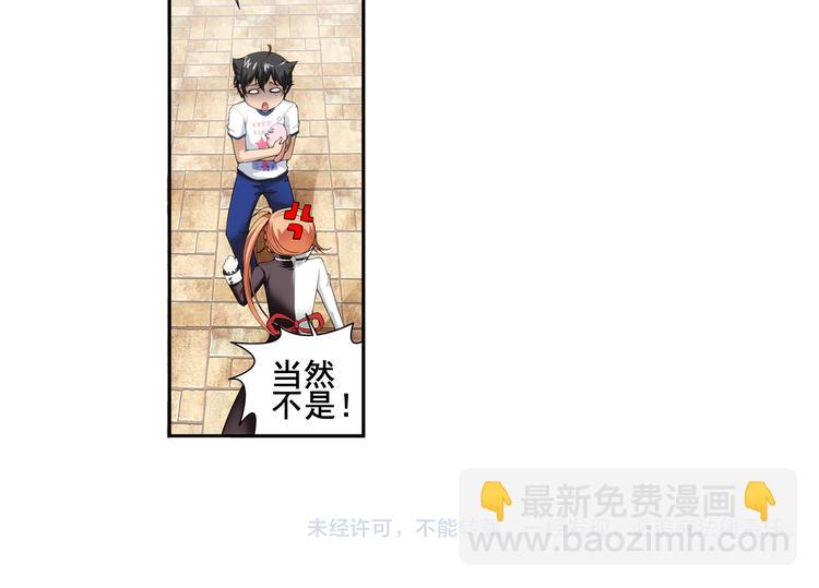 第19话 游乐场惊魂（上）-第73话