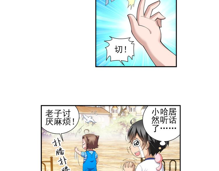 第21话 狼族的熊孩子（上）(1/2)-第75话