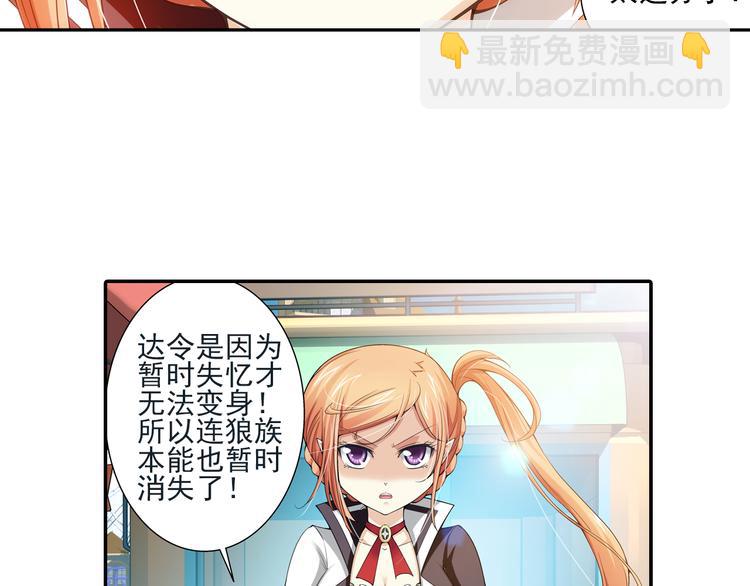 第21话 狼族的熊孩子（上）(1/2)-第75话