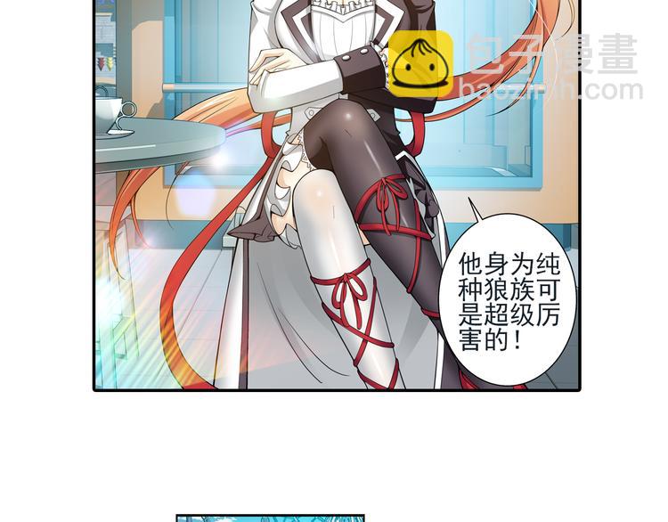 第21话 狼族的熊孩子（上）(1/2)-第75话