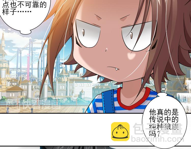 第21话 狼族的熊孩子（上）(1/2)-第75话