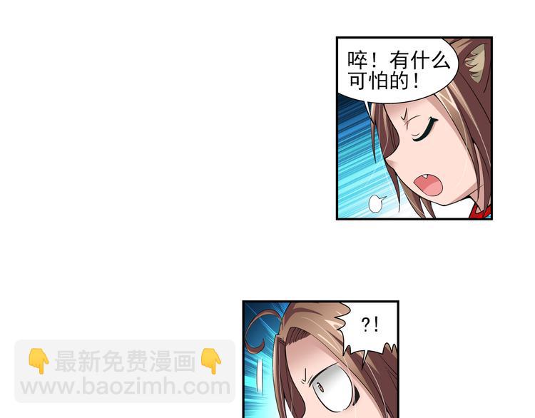 第21话 狼族的熊孩子（上）(1/2)-第75话