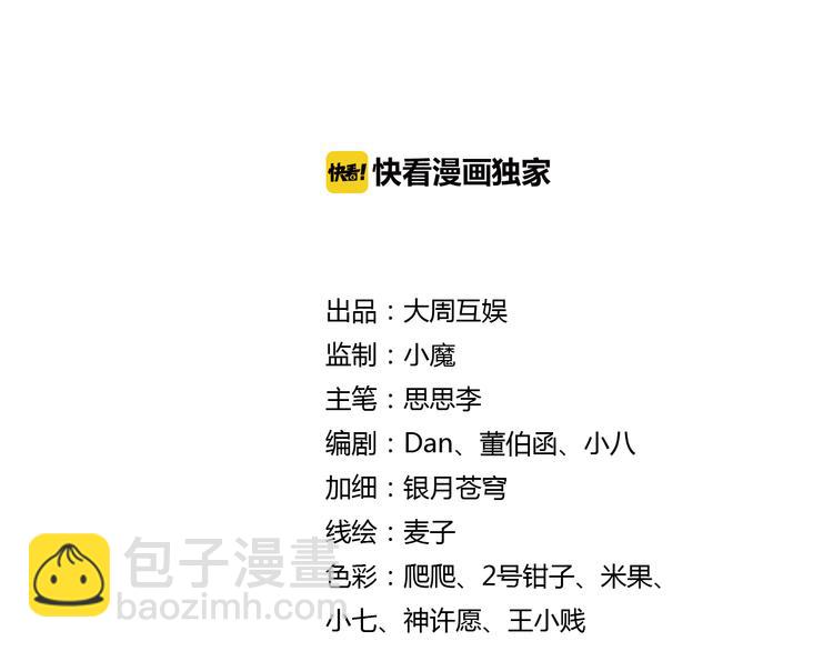 第25话 觉醒的狼族少年（上）-第79话