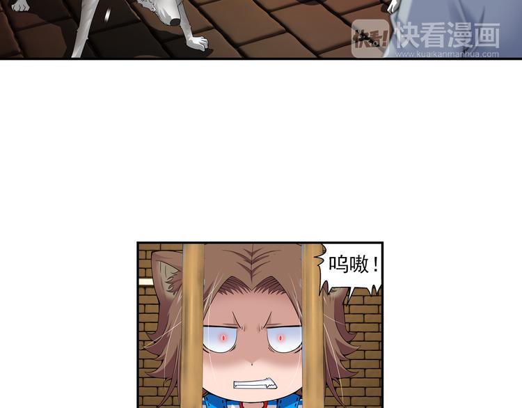 第25话 觉醒的狼族少年（上）-第79话