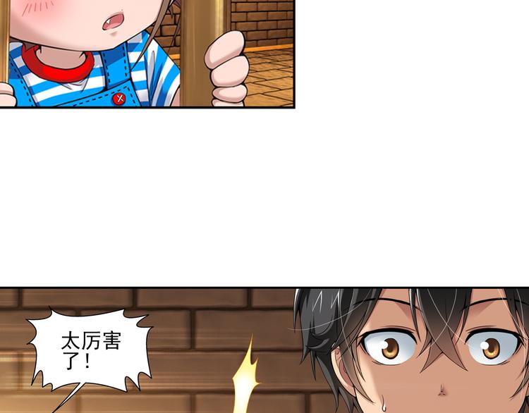 第25话 觉醒的狼族少年（上）-第79话