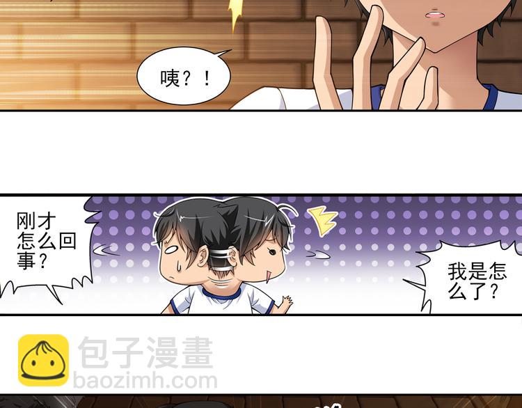 第25话 觉醒的狼族少年（上）-第79话