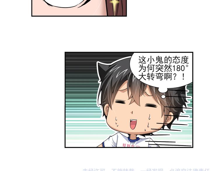 第25话 觉醒的狼族少年（上）-第79话