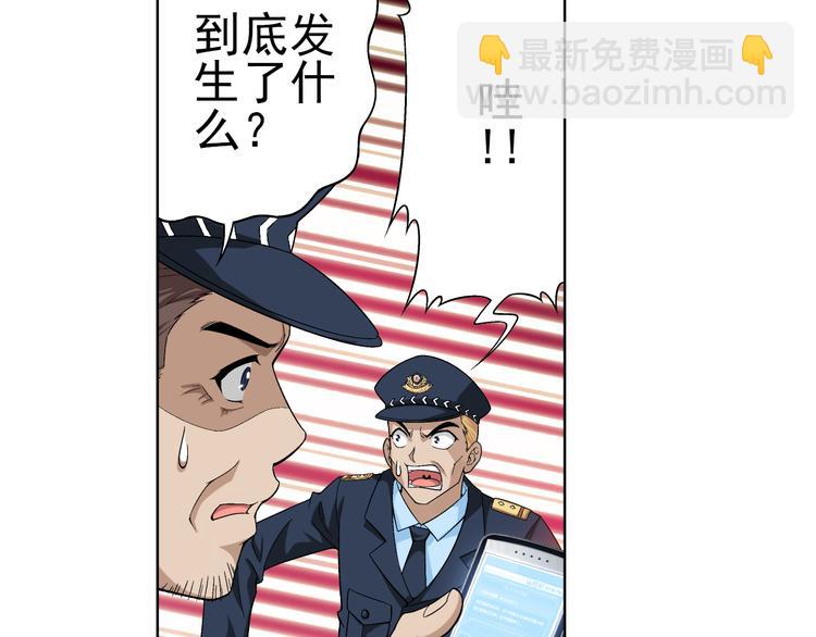 第8话 病毒散播者（下）(1/2)-第9话