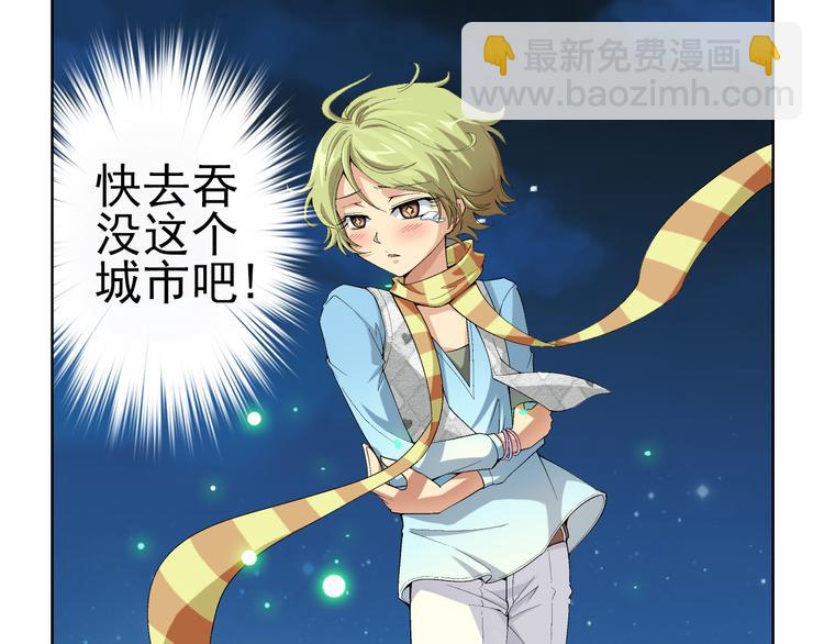 第8话 病毒散播者（下）(1/2)-第9话