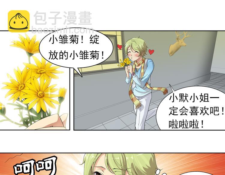 第8话 病毒散播者（下）(1/2)-第9话