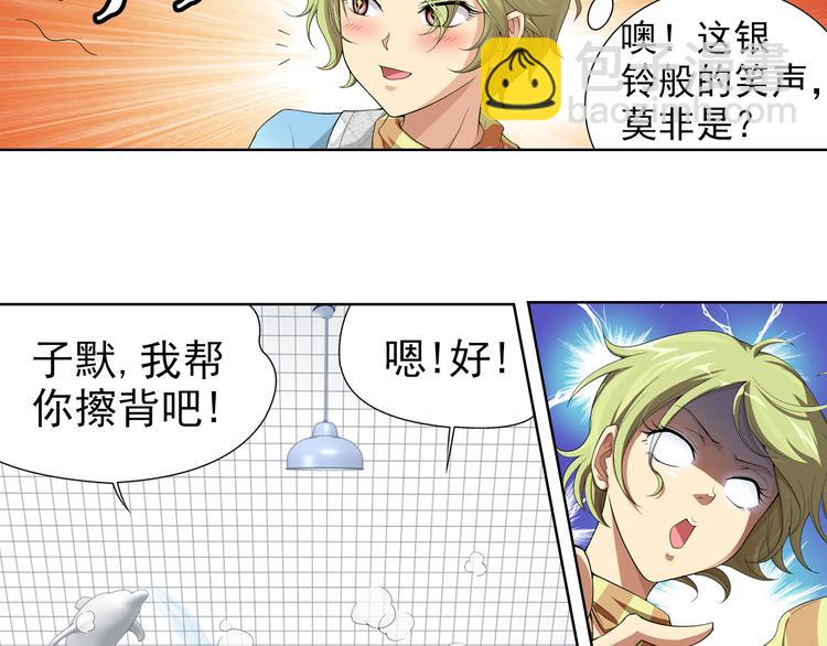 第8话 病毒散播者（下）(1/2)-第9话