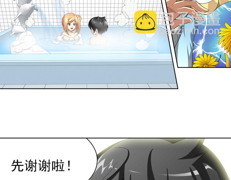 第8话 病毒散播者（下）(1/2)-第9话