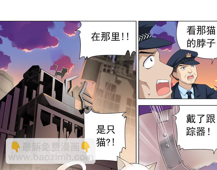 第8话 病毒散播者（下）(1/2)-第9话