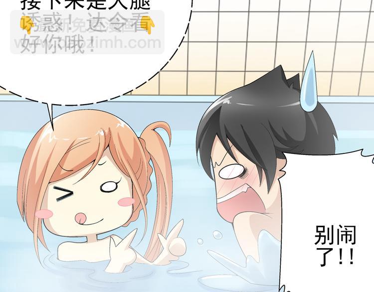 第8话 病毒散播者（下）(1/2)-第9话