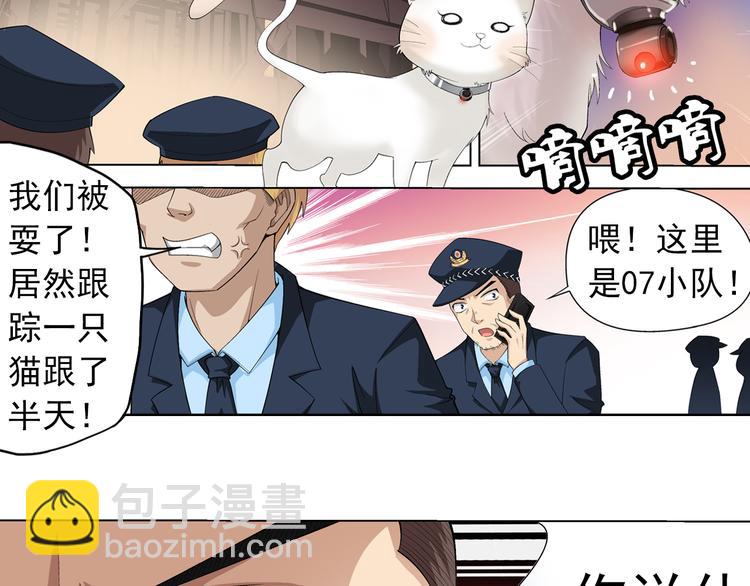 第8话 病毒散播者（下）(1/2)-第9话