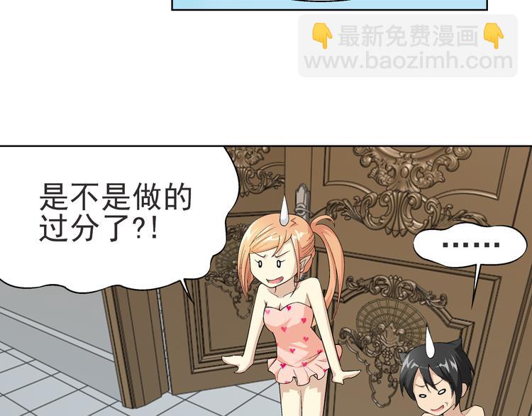 第8话 病毒散播者（下）(1/2)-第9话