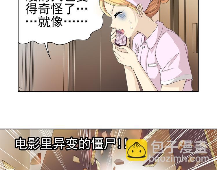 第8话 病毒散播者（下）(1/2)-第9话