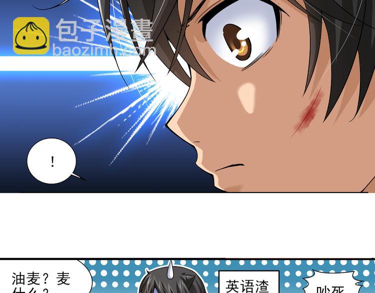 第27话 小哈（上）(1/2)-第81话