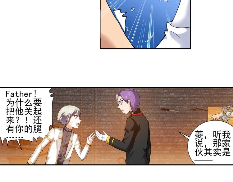 第29话 愤怒（上）(1/2)-第83话