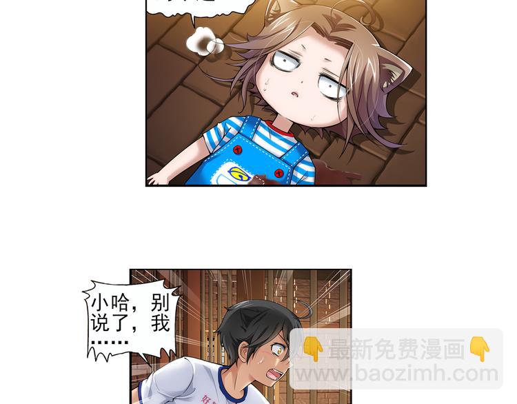 第29话 愤怒（上）(1/2)-第83话