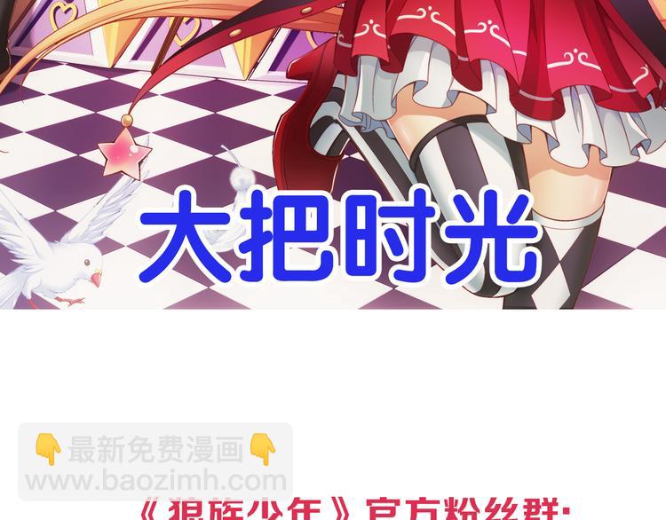 第31话 前传 毛茸茸（上）(1/2)-第85话