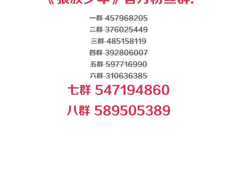 第31话 前传 毛茸茸（上）(1/2)-第85话