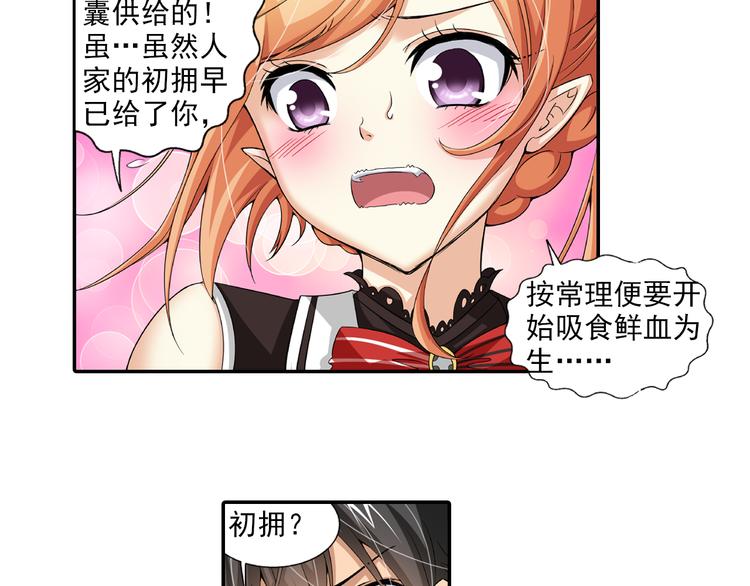 第35话 前传 新婚生活（上）-第89话