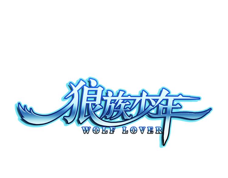 第39话 撩妹狂魔（上）(1/2)-第93话