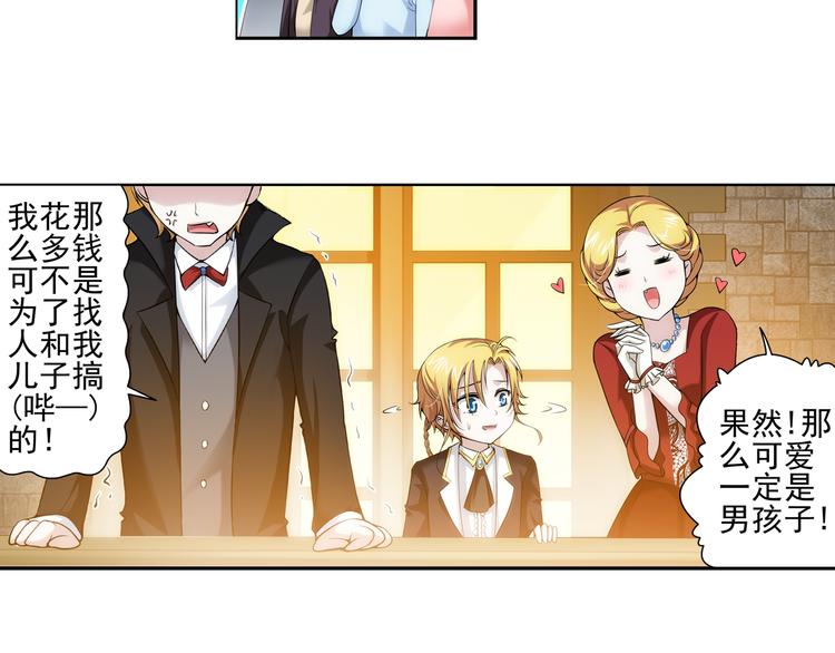 第39话 撩妹狂魔（上）(1/2)-第93话