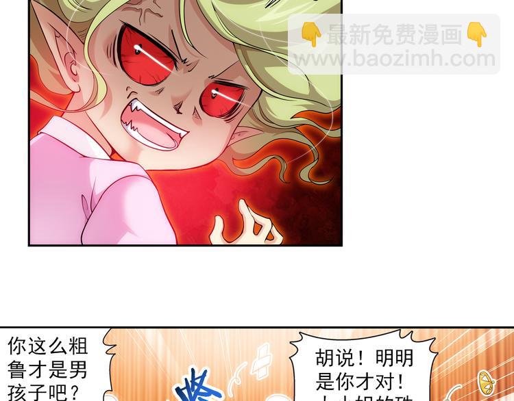 第39话 撩妹狂魔（上）(1/2)-第93话