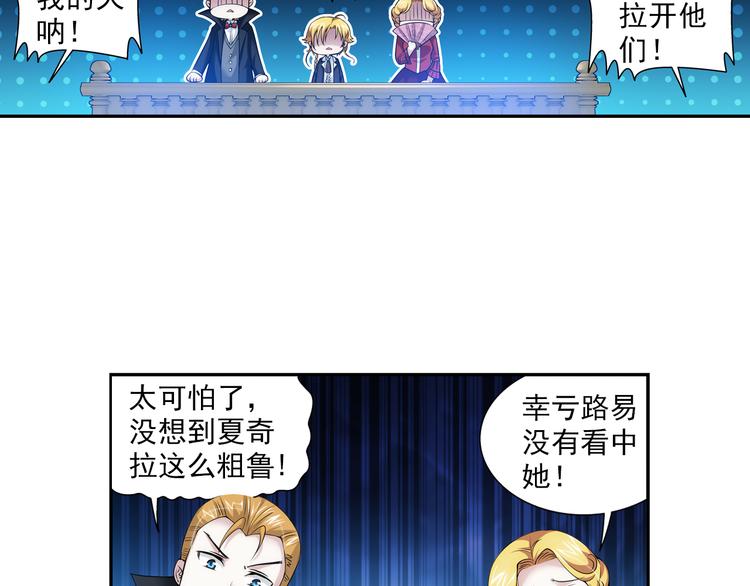 第39话 撩妹狂魔（上）(1/2)-第93话