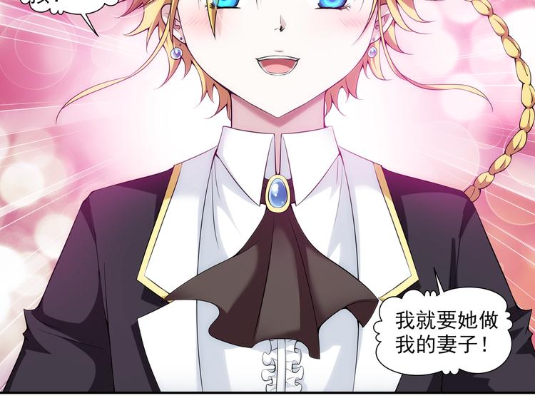 第39话 撩妹狂魔（上）(1/2)-第93话