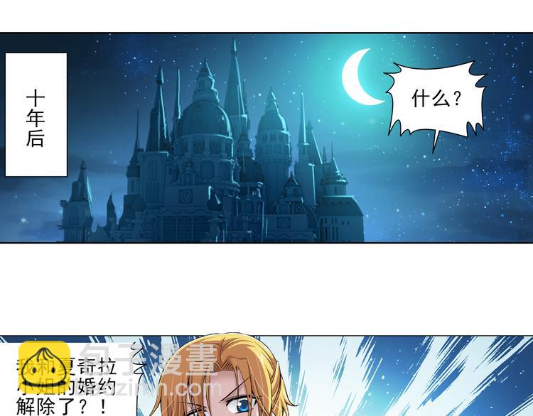 第39话 撩妹狂魔（上）(1/2)-第93话