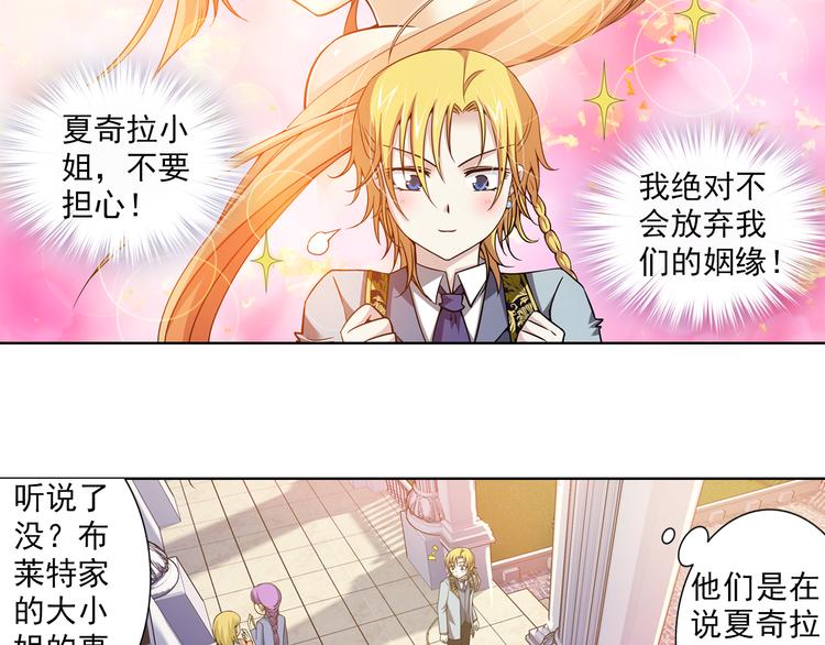 第39话 撩妹狂魔（上）(1/2)-第93话