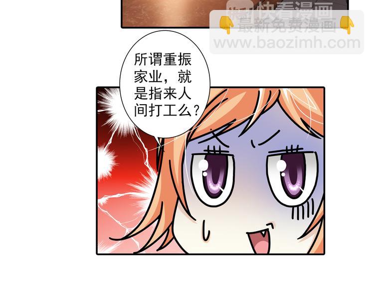 第39话 撩妹狂魔（上）(1/2)-第93话