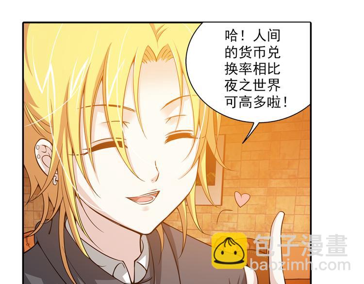 第39话 撩妹狂魔（上）(1/2)-第93话