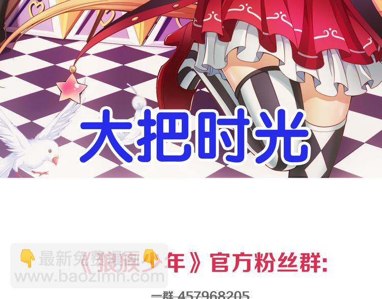 第39话 撩妹狂魔（上）(1/2)-第93话