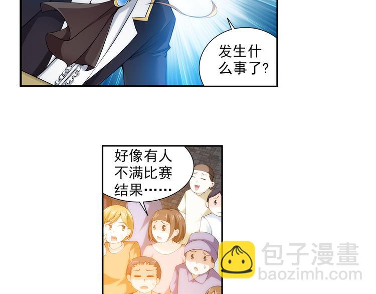 第39话 撩妹狂魔（上）(1/2)-第93话