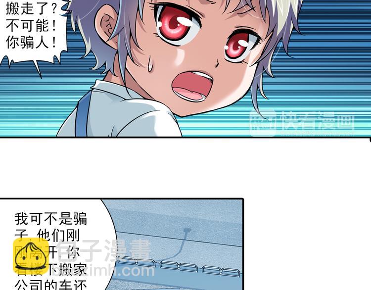 第41话 童年的约定（上）(1/2)-第95话