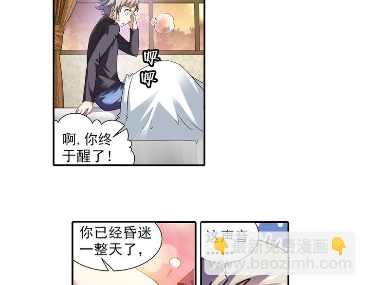 第41话 童年的约定（上）(1/2)-第95话