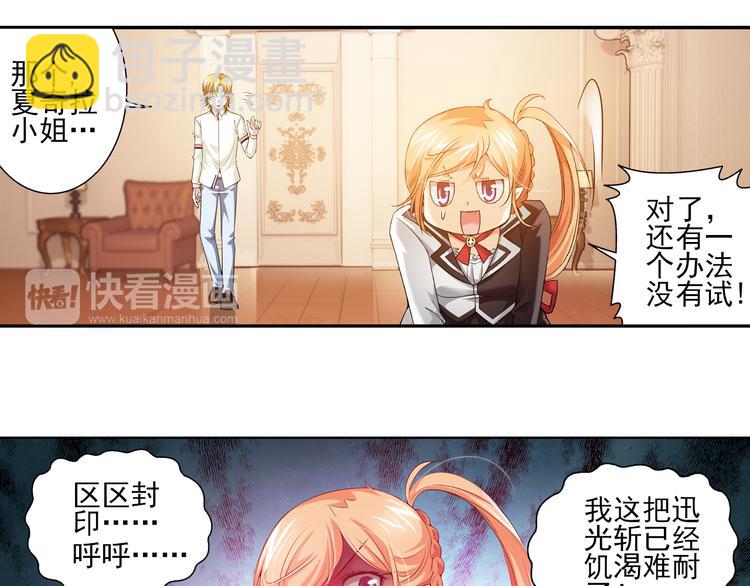 第43话 暴风雨的前奏（上）(1/2)-第97话