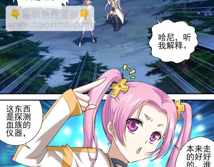 第45话 蓝血（上）(1/2)-第99话