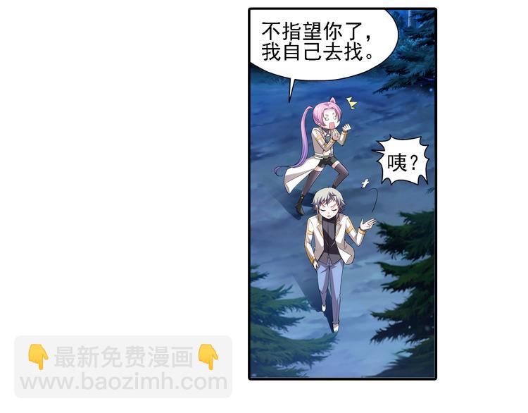 第45话 蓝血（上）(1/2)-第99话