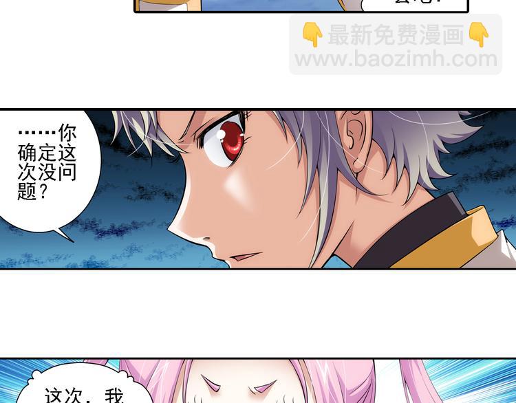 第45话 蓝血（上）(1/2)-第99话