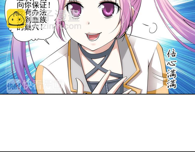 第45话 蓝血（上）(1/2)-第99话