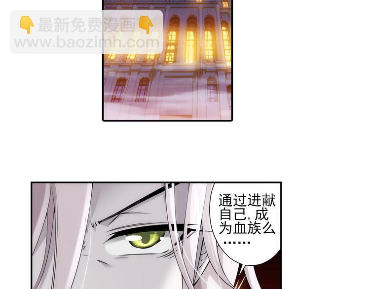 第45话 蓝血（上）(1/2)-第99话