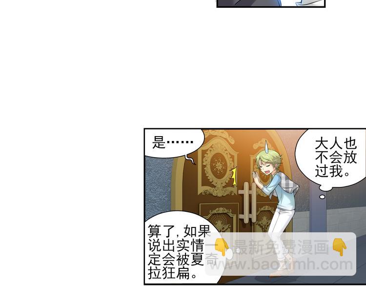 第45话 蓝血（上）(1/2)-第99话