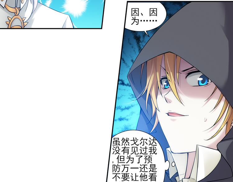 第45话 蓝血（上）(1/2)-第99话